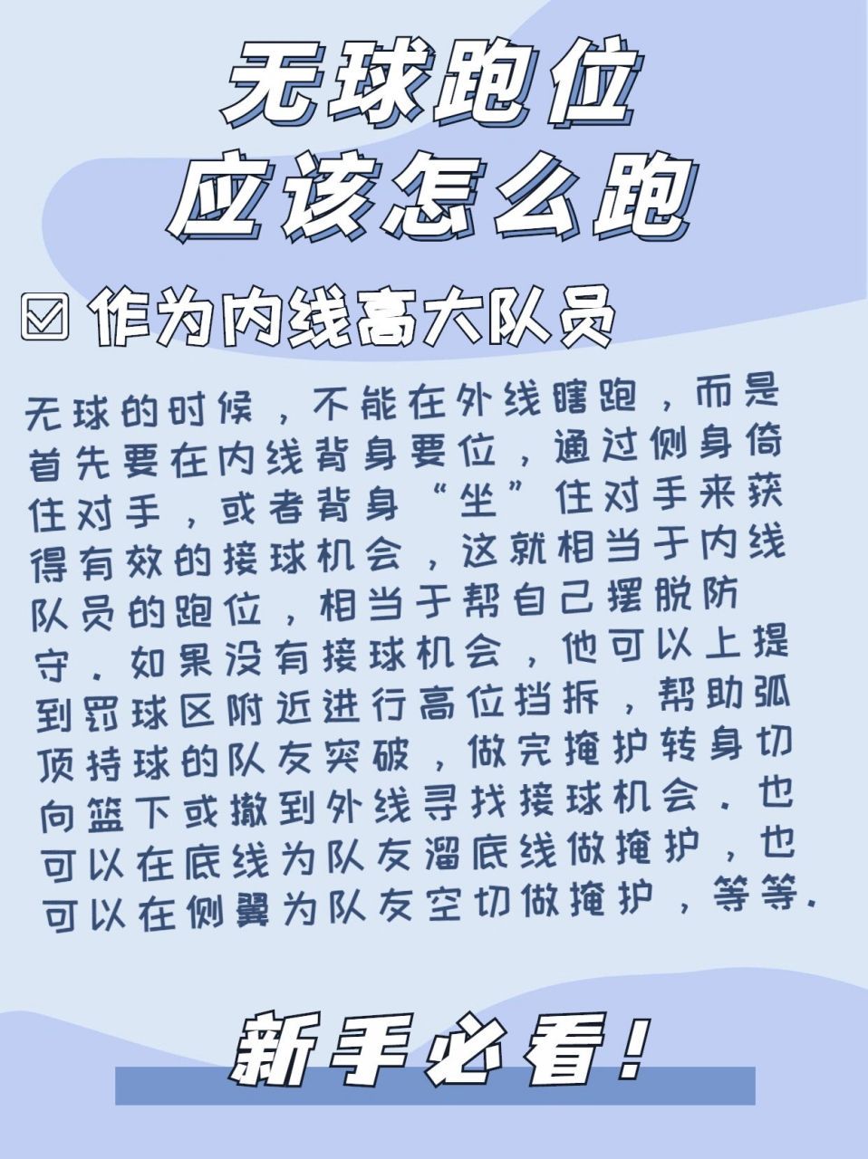 信息化设备如何提高篮球训练中的反馈速度_0