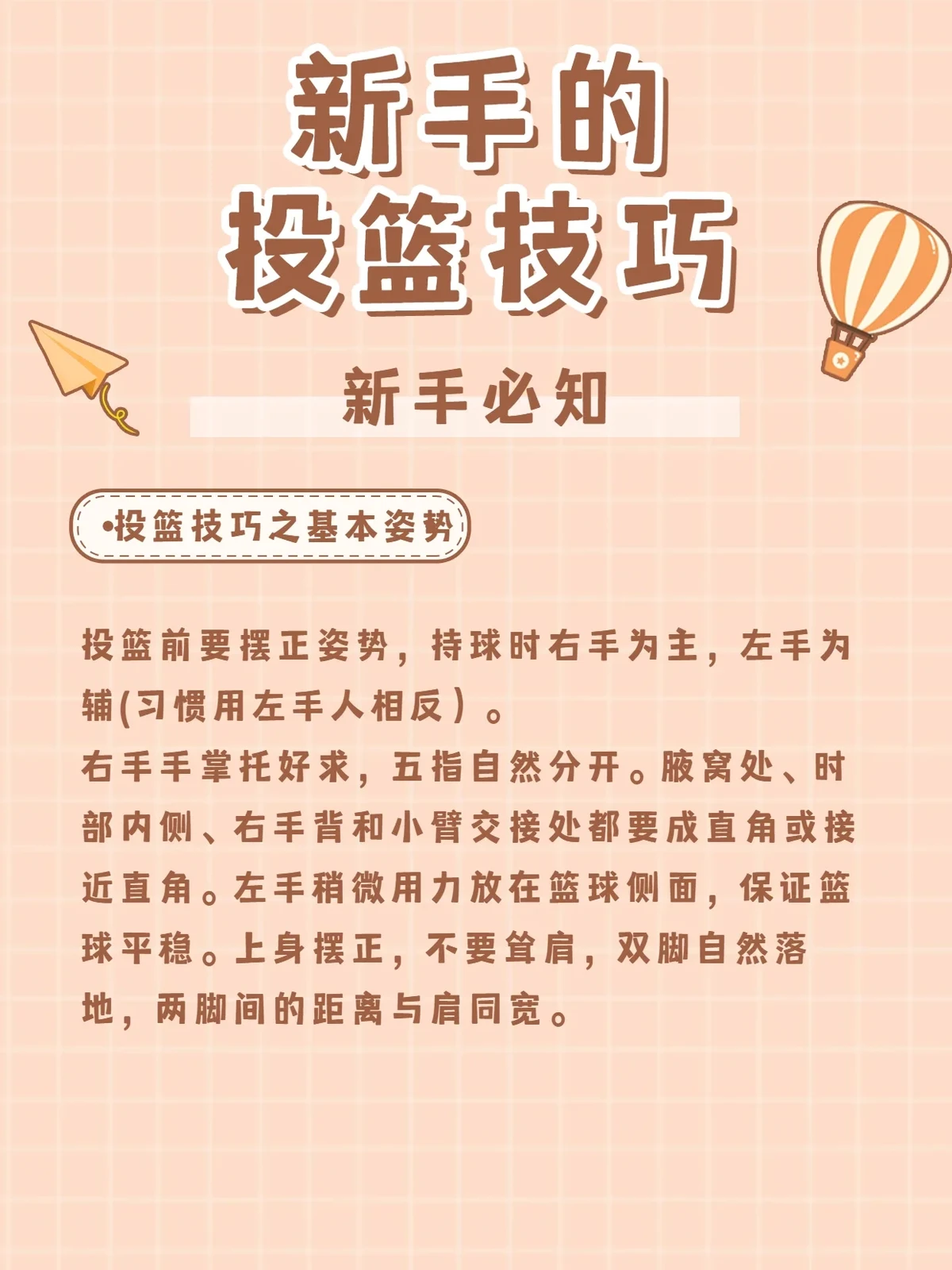 如何制定适合自己的篮球恢复训练计划?_0